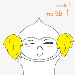 加油卡通小猴子