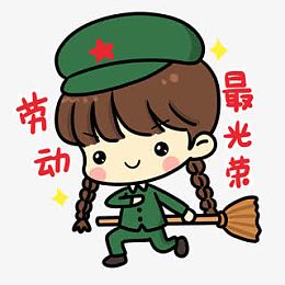 卡通文革少女劳动最光荣