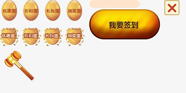 png签到王图案png签到处png软件立即签到图标png签到点击签到图标png