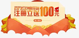 注册即送100元广告设计