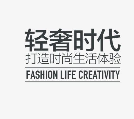 轻奢时代黑色海报设计