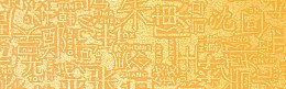 百家姓雕版印刷背景
