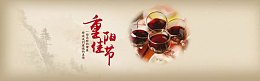 重阳节展板banner背景