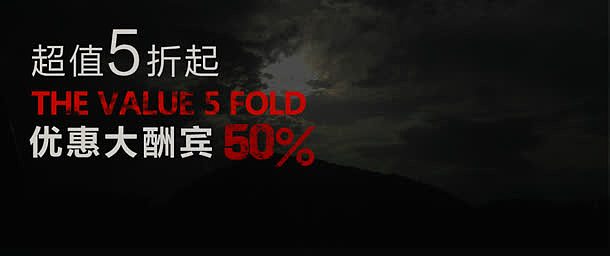 黑色背景