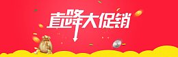 双电商促销素材下载