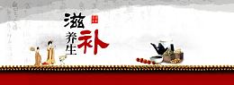 淘宝复古风阿胶背景banner