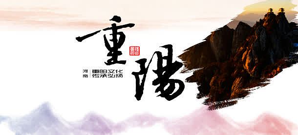重阳节设计banner背景