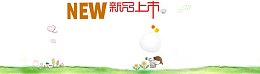 母婴新品上市banner素材