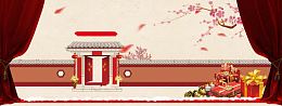 淘宝新年中国风背景banner