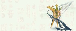 中国风古典酒促销banner