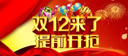 淘宝双购物促销海报PSD源文件下载
