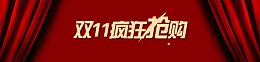 双疯狂抢购创意banner背景