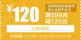 120元黄色优惠劵卡通