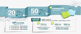 淘宝店铺优惠卷小图标文案效果