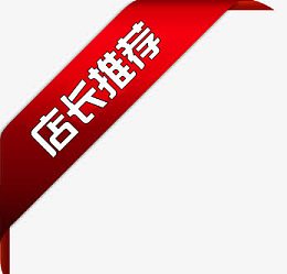 大气红色渐变淘宝天猫主图图标