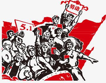 51劳动节 农民解放放图