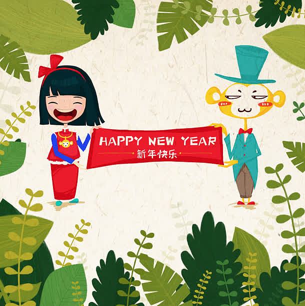 猴年新年快乐HAPPY NEW YEAR