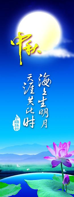 蓝色天空中秋月亮
