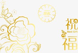 祝福金色手绘玫瑰包装中秋