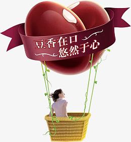 红豆雪糕创意广告