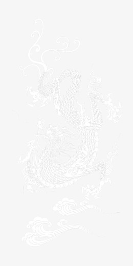 手绘白色线条龙纹