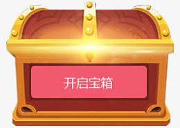 夺宝联盟支开启宝箱技能