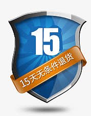 安全可靠盾牌15天无条件退货
