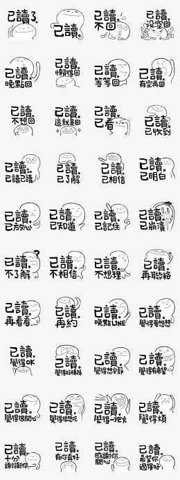 表情包 微信贴纸素材