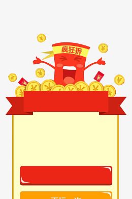 金钱红包抢红包撒钱