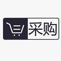黑色采购购物车图标