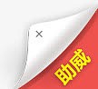 掀翻三角状标签框