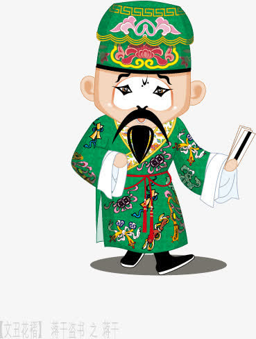 q版古装人物芝麻官