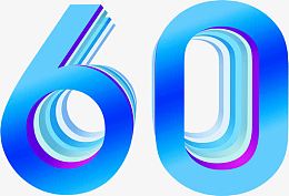 国庆60周年蓝色设计字体