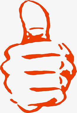 红色大拇指点赞图形