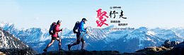 探险户外行走冲锋衣户外运动装备