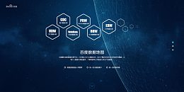 蓝色科技感创意小图标文字效果