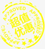 淘宝店铺黄色创意元素小图标超值优惠