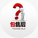包售后淘宝标签图标