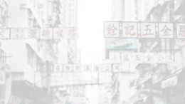 香港街道主页装修