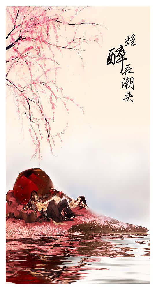 中国风文字粉色桃花
