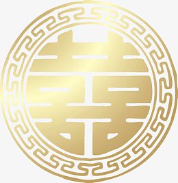 金色大双喜素材图