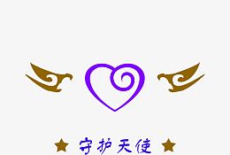 守护天使星空背板图片