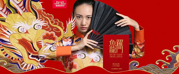 红色中国风服饰海报