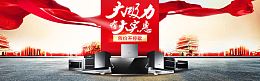实力大牌帅康旗舰店