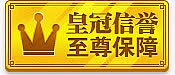 高清创意店铺装修文字皇冠信誉至尊保障