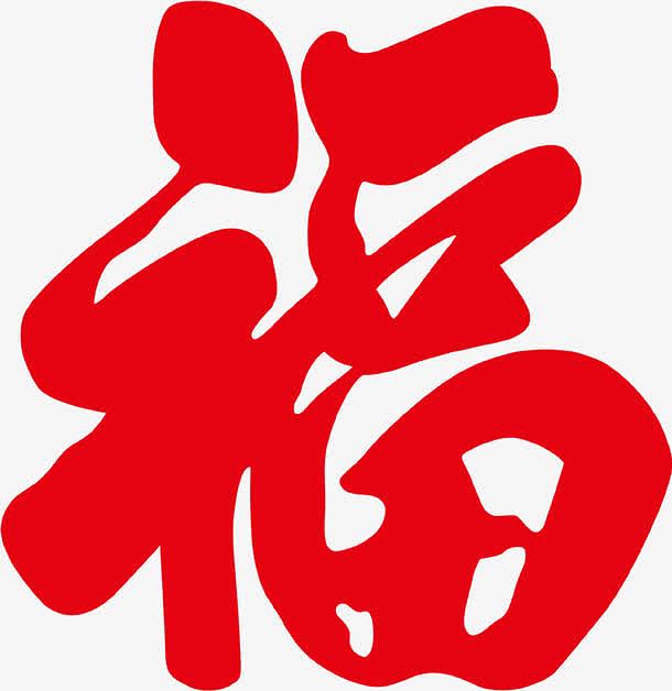 福字字体喜庆海报设计