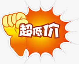 黄色渐变拳头超低价图标