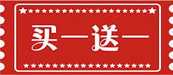 红色星星买一送一图标