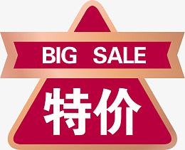 特价红色三角形图标淘宝促销