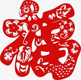 红色剪纸毛笔字福字